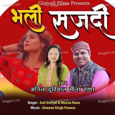 Bhali Sajdi Cover