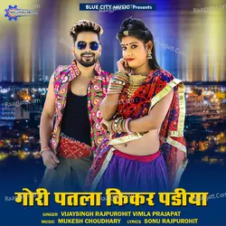 Gori Patla Kikar Padiya