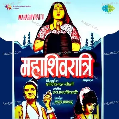 Mahashiva Ratri Poster
