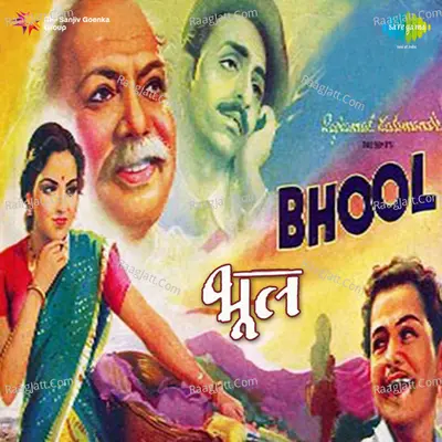 Bhool Poster