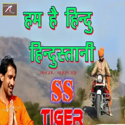 Hum Hain Hindu Hindustani