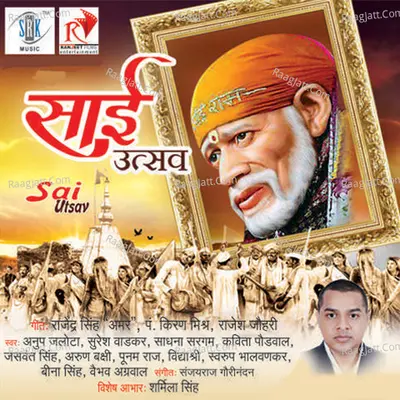Sai Utsav Poster