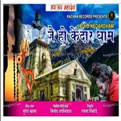 chalo kedar dham
