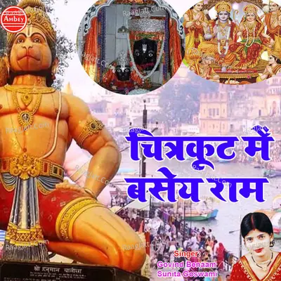 Chitrakoot Me Basey Ram Poster