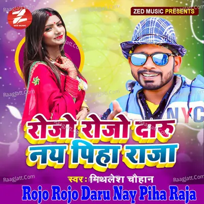 Rojo Rojo Daru Nay Piha Raja