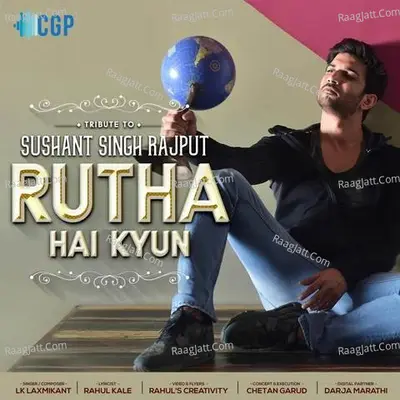 Rutha Hai Kyu