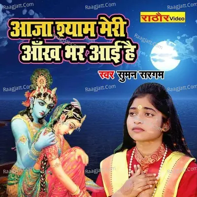 Aja Shyam Meri Ankh Bhar Aayi Hai Cover