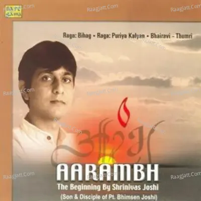 Aarambh By Shrinivas Joshi - Shrinivas Joshi