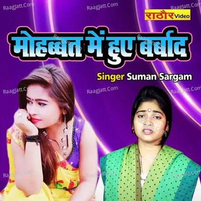 Mohbbat Main Huye Barbad Cover