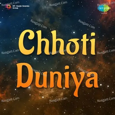 Chhoti Duniya Poster