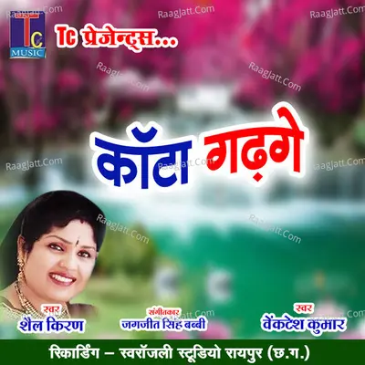Kata Gadge Cover