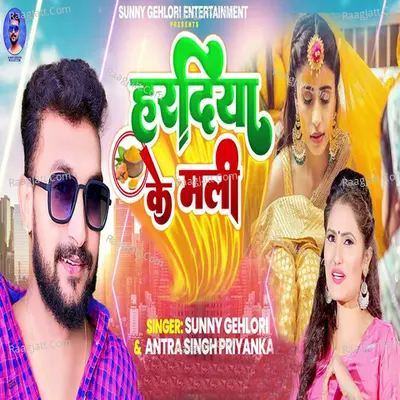 Hardiya Ke Mali Cover