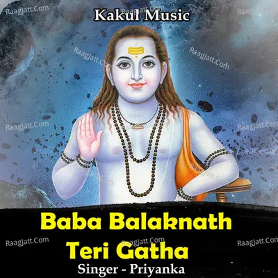 Baba Balaknath Teri Gatha