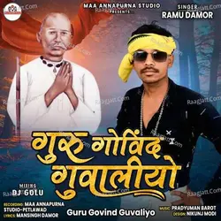 Guru Govind Guvaliyo