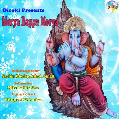 Morya Bappa Morya - Sachin Gholap