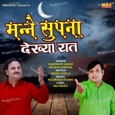 Manne Supna Dekhya Raat