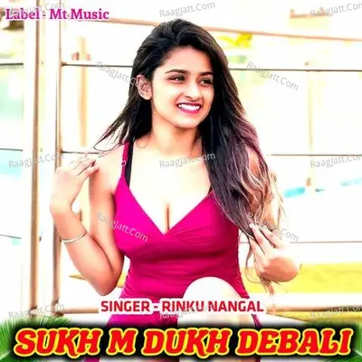Sukh M Dukh Debali Cover