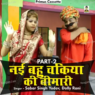 Lukka comedy nai bahu chakiya ki bimari Part 2