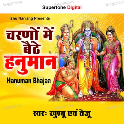 Charno Mein Baithe Hanuman Cover
