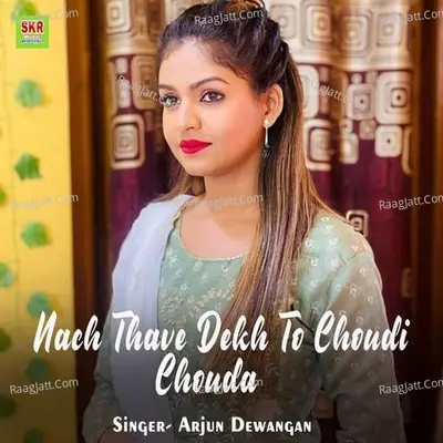 Nach Thave Dekh To Choudi Chouda