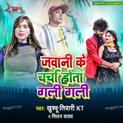 Jawani Ke Charcha Hota Gali Gali