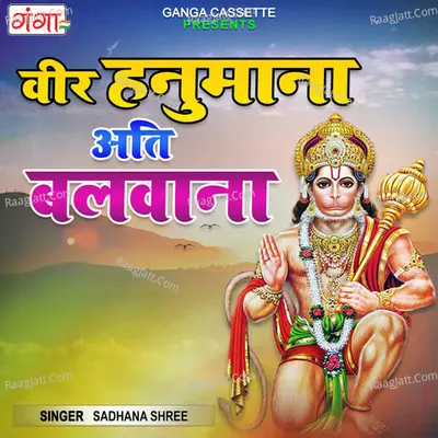 Veer Hanumana Ati Balwana Cover