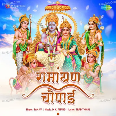 Ramayan Chaupai - Sanj V