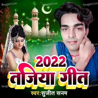 Muharram Song