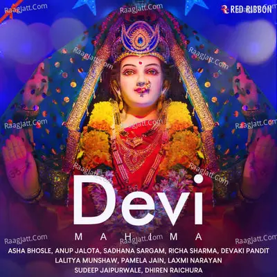 Devi Mahima Poster