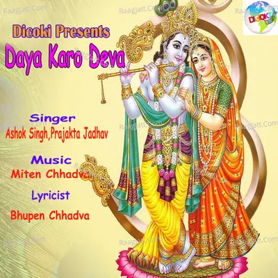Daya Karo Deva - Ashok Singh