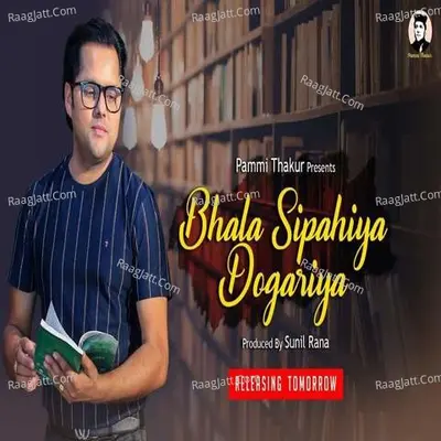 Bhala Sipahiya Dogriya