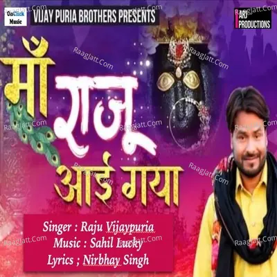 Maa Raju Aayi Geya Cover