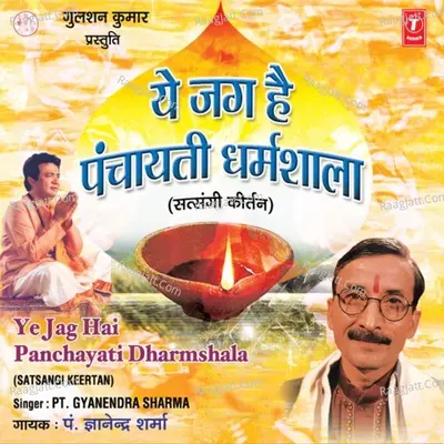 Ye Jag Hai Panchayati Dharamshala (Satsangi Keertan) Poster