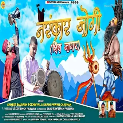 Nirankar jogi shiv ji jagar
