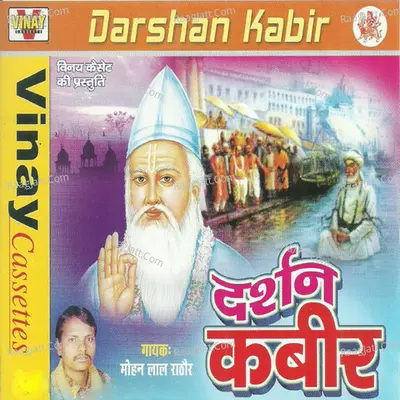 Darshan Kabir Poster