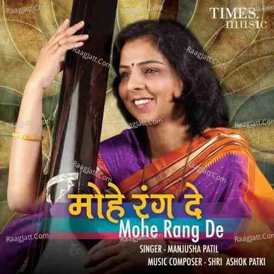 Mohe Rang De Poster