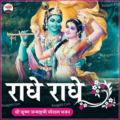 Ritu Raj Image