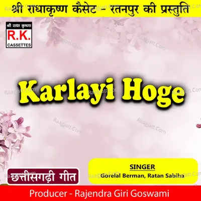Karlayi Hoge (Best Cg Song) Cover