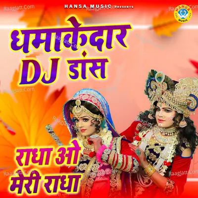 Dhamakedaar DJ Dance Radha Oh Meri Radha - Single