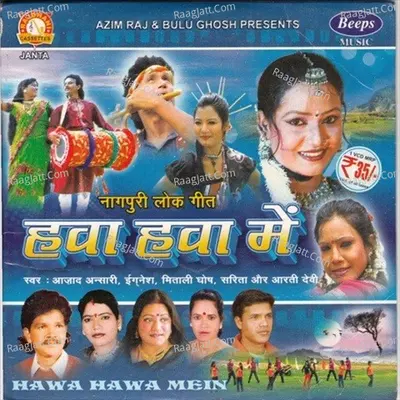 Hawa Hawa Mein Poster