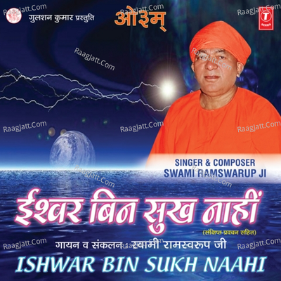 Ishwar Bin Sukh Nahi - Swami Ram Swarup Ji