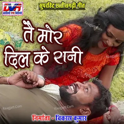 Tai Mor Dil Ke Rani Poster