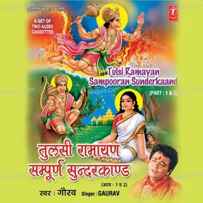 Tulsi Ramayan -Sampoorn Sundar Kand - Gaurav