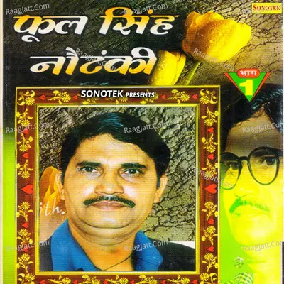 Fool Singh Nautanki Vol 1 - Karampal Sharma