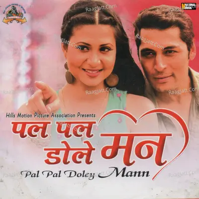 Pal Pal Doley Mann Poster