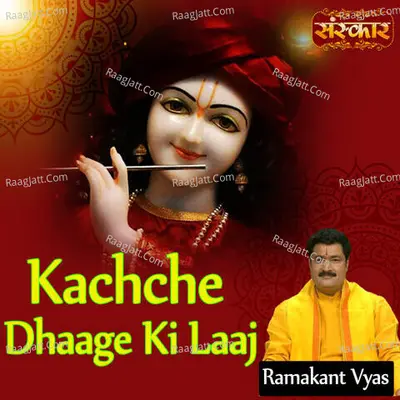 Kachche Dhaage Ki Laaj