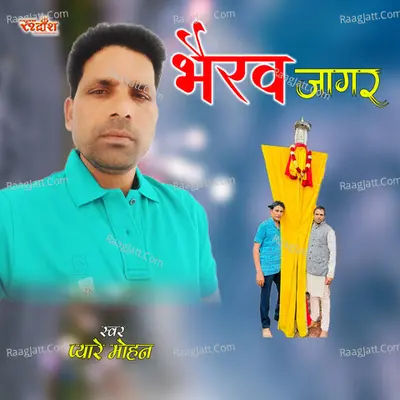 Pyare Mohan Dhaundiyal