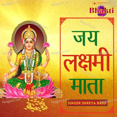 Aarti Laxmi Ji Ki