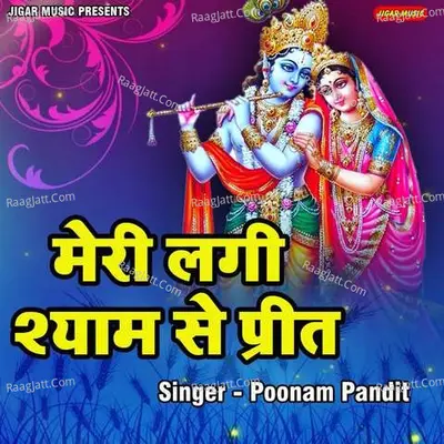 Meri Lagi Shyam Se Preet