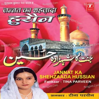 Jannat Ka Shehzada Hussain Poster